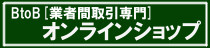 中川装身具工業オンラインショップ