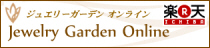 ジュエリーガーデン楽天市場店