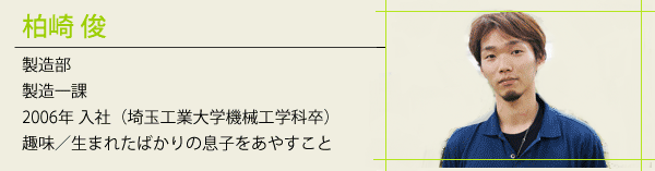 先輩柏崎俊さんの写真